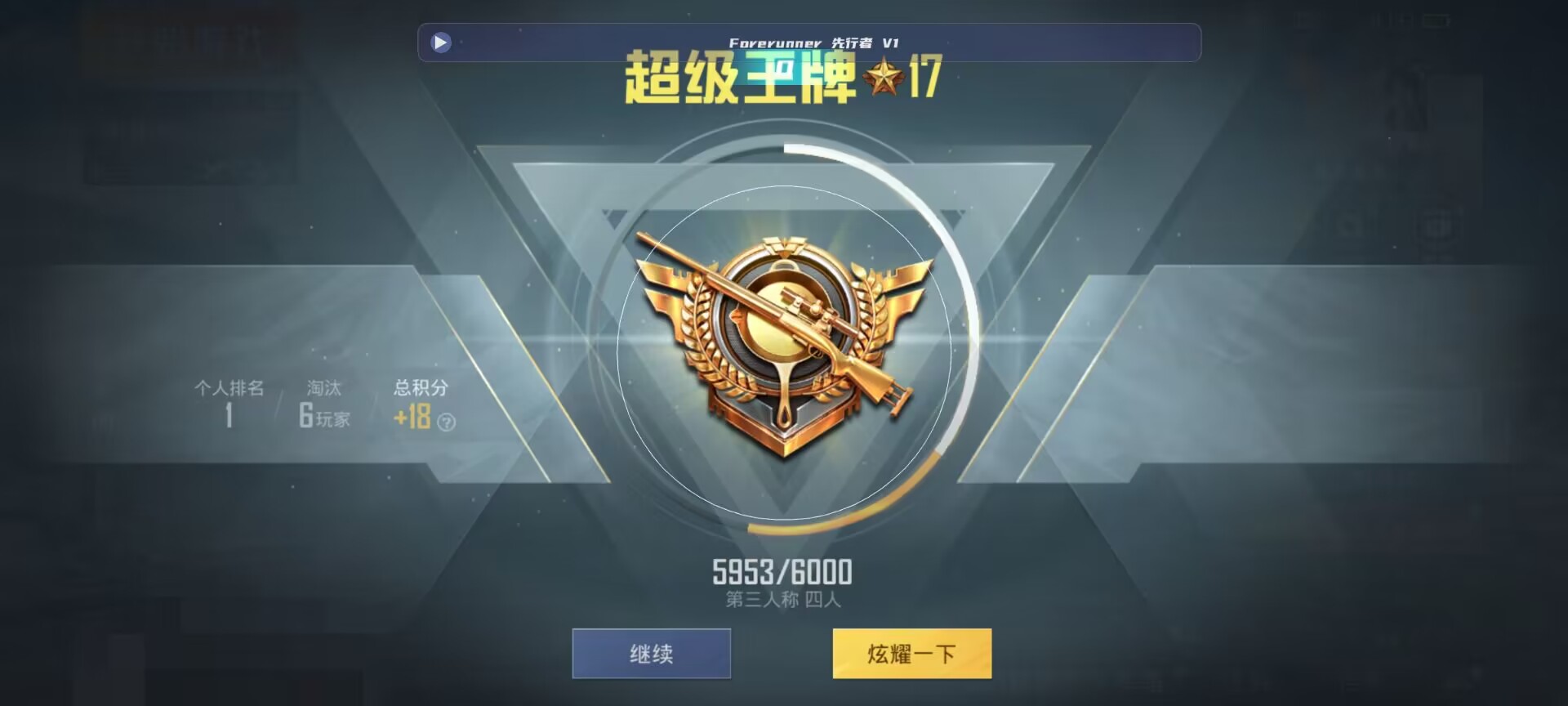 和平精英鸡腿辅助自瞄 - ��ƽ��Ӣ���ƽ̨3Ԫ辅助预览图